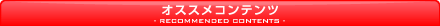 �I�X�X���R���e���c